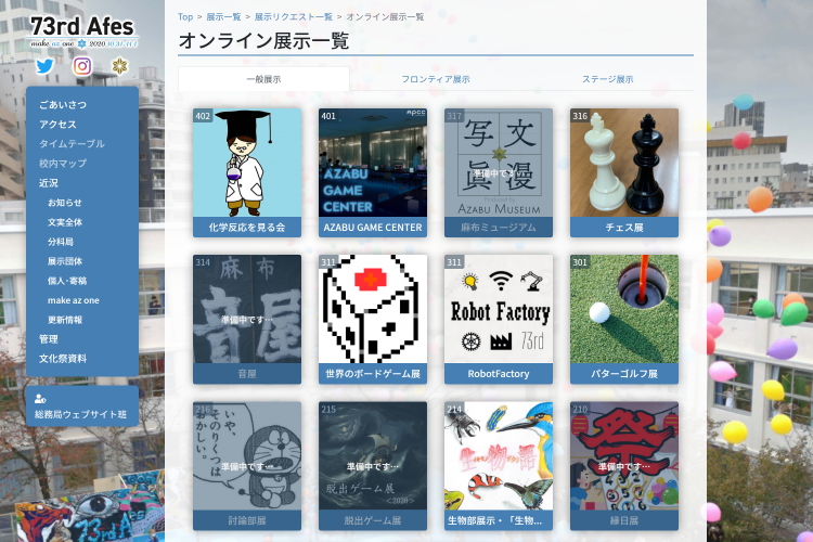 73rd Afes Website & "Online" Exhibition